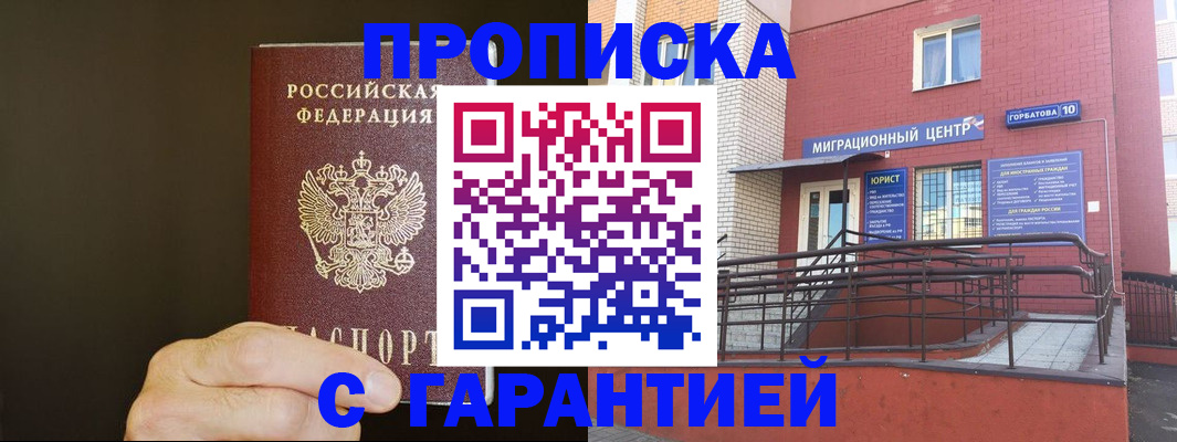 временная регистрация в Ленинск-Кузнецком