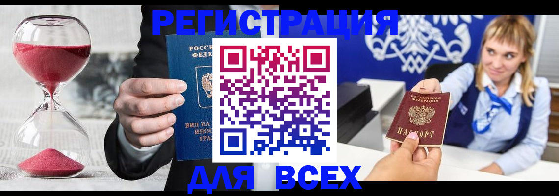 прописка в квартире в Ленинск-Кузнецком