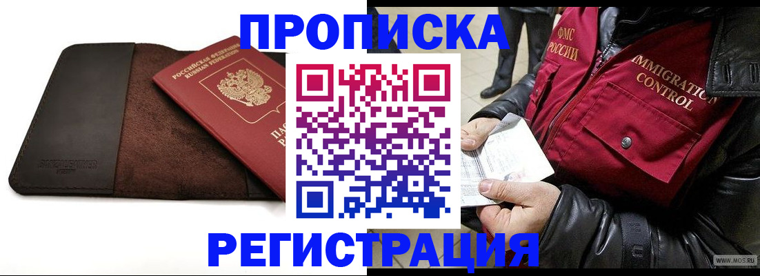 регистрация в Ленинск-Кузнецком