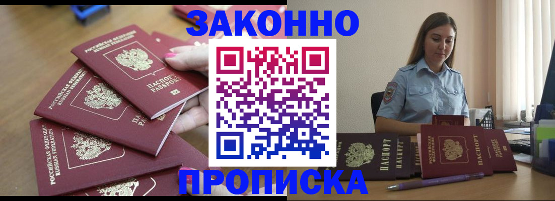 временная регистрация госуслуги в Ленинск-Кузнецком