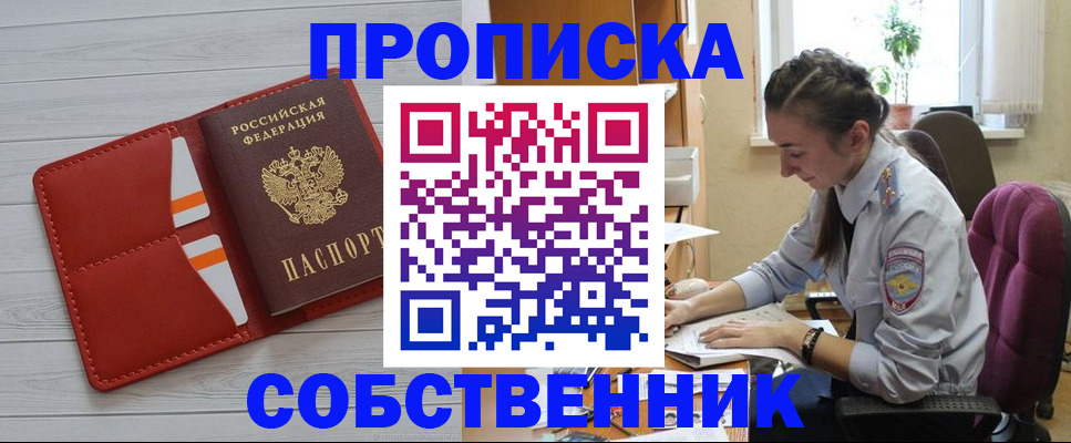 временная регистрация госуслуги в Ленинск-Кузнецком