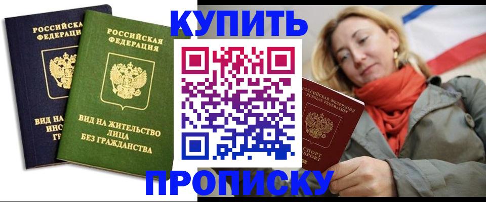 прописка для кредита в Ленинск-Кузнецком