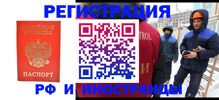 временная прописка в Ленинск-Кузнецком